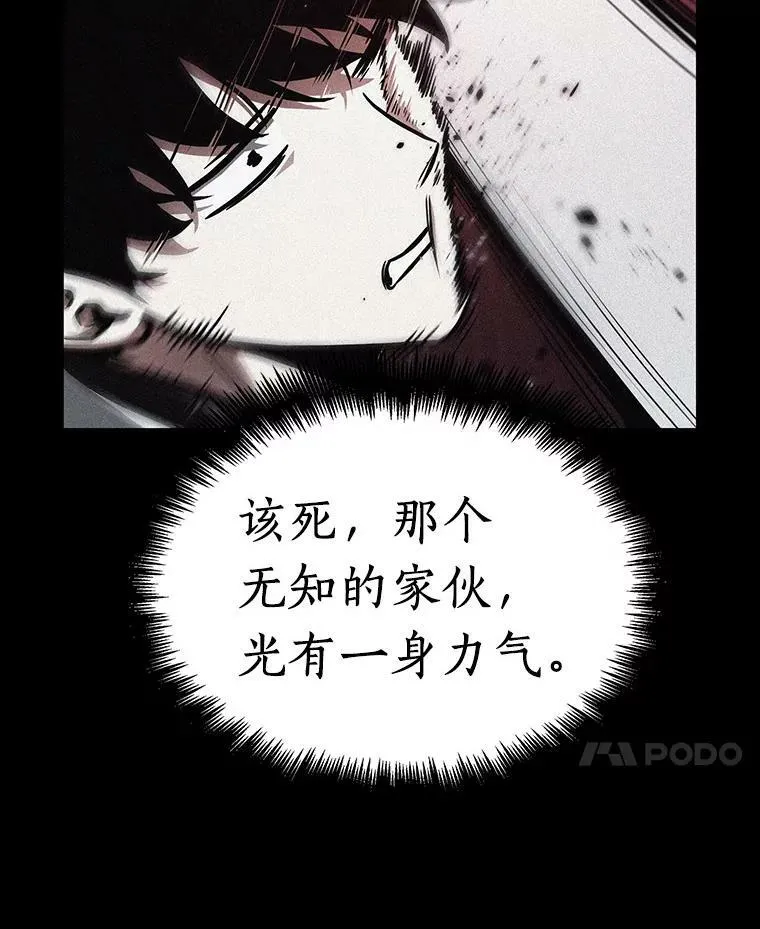159.最强替罪羊-3 第107页