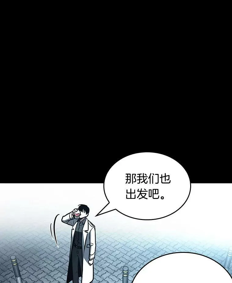 159.最强替罪羊-3 第108页