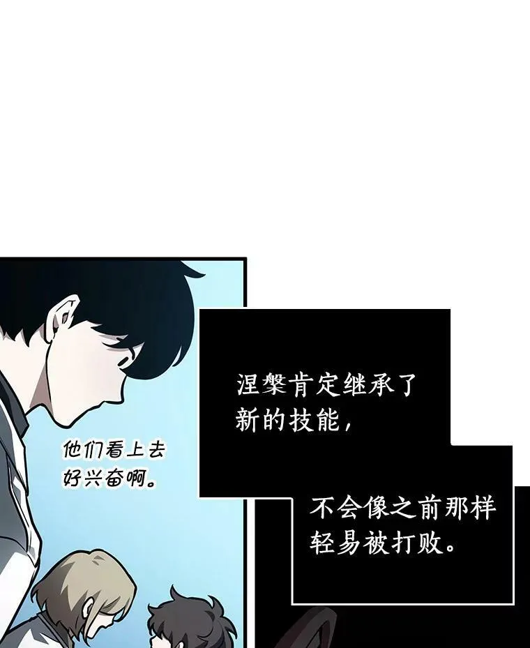 159.最强替罪羊-3 第110页