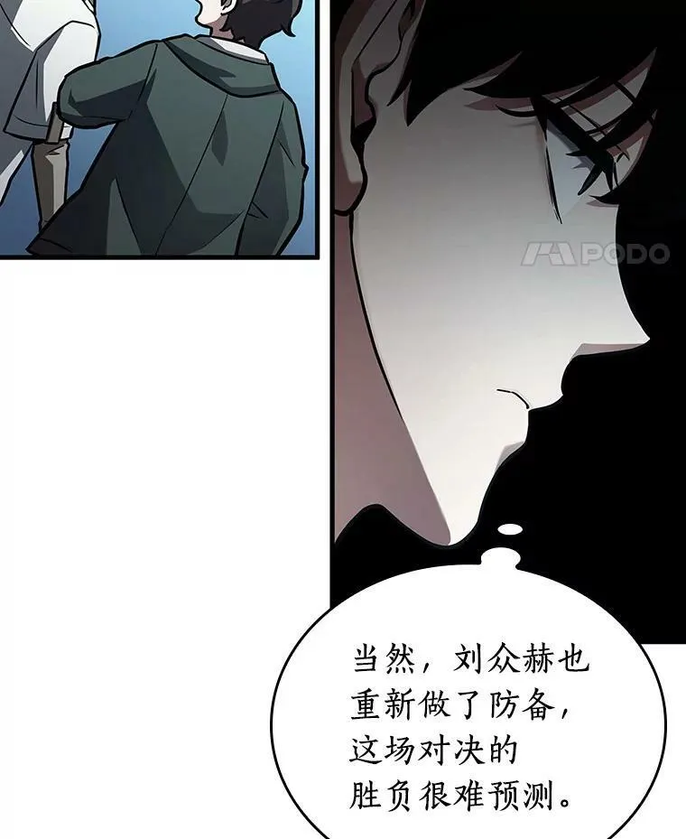 159.最强替罪羊-3 第111页