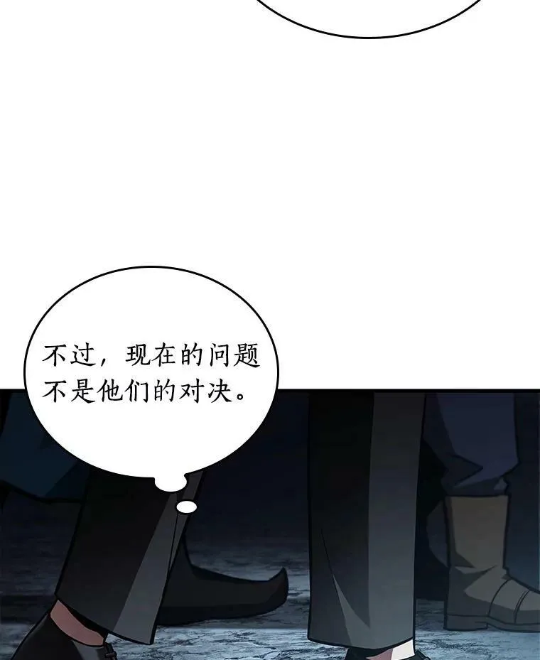 159.最强替罪羊-3 第112页