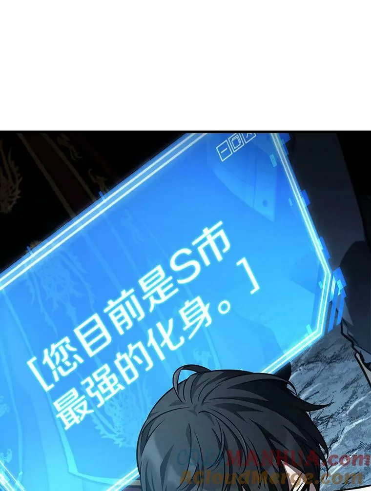 159.最强替罪羊-3 第117页