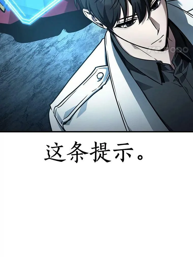 159.最强替罪羊-3 第118页