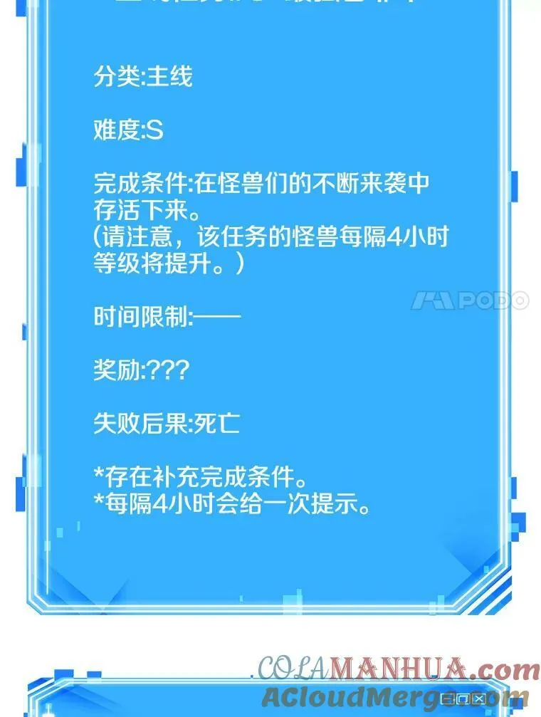 159.最强替罪羊-3 第121页