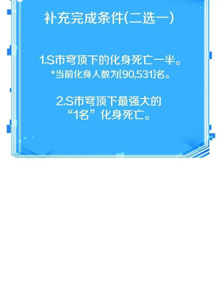 159.最强替罪羊-3 第122页