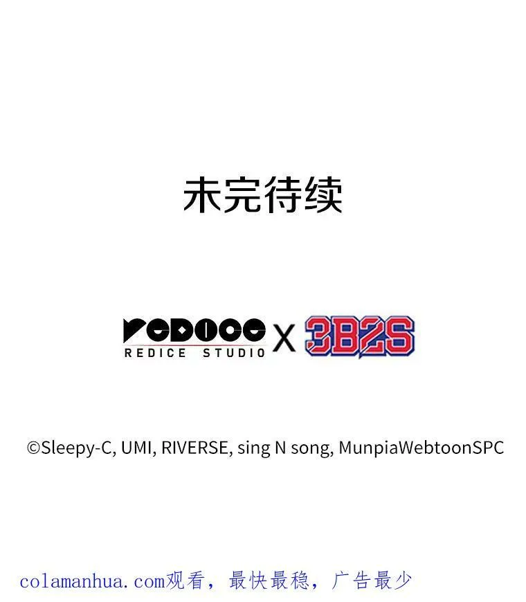 159.最强替罪羊-3 第123页