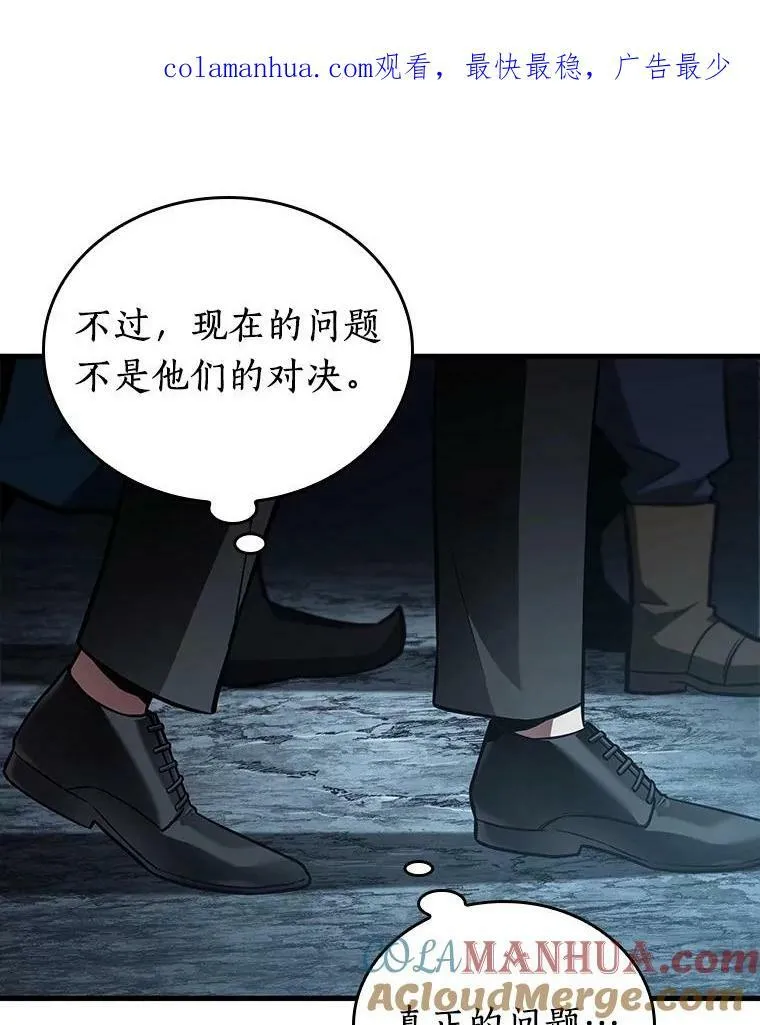 159.最强替罪羊-3 第124页