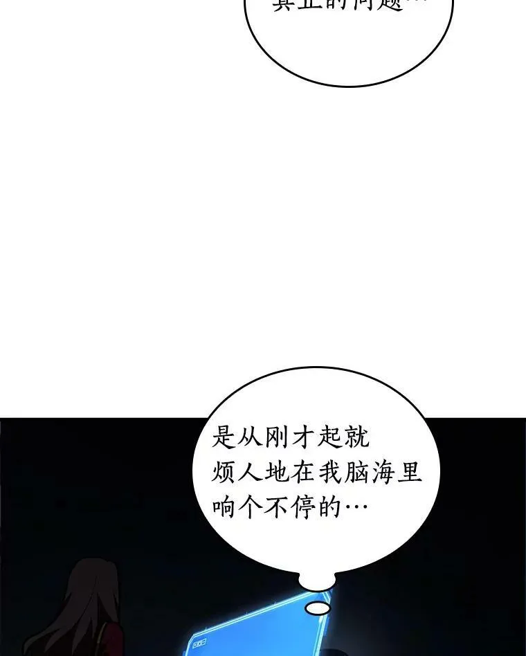159.最强替罪羊-3 第125页