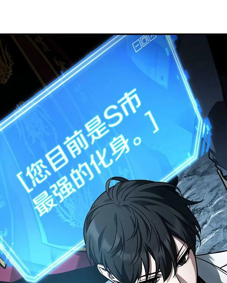 160.最强替罪羊-4 第6页