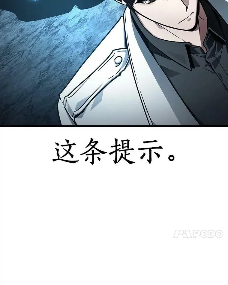 160.最强替罪羊-4 第7页