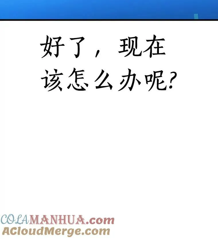 160.最强替罪羊-4 第9页
