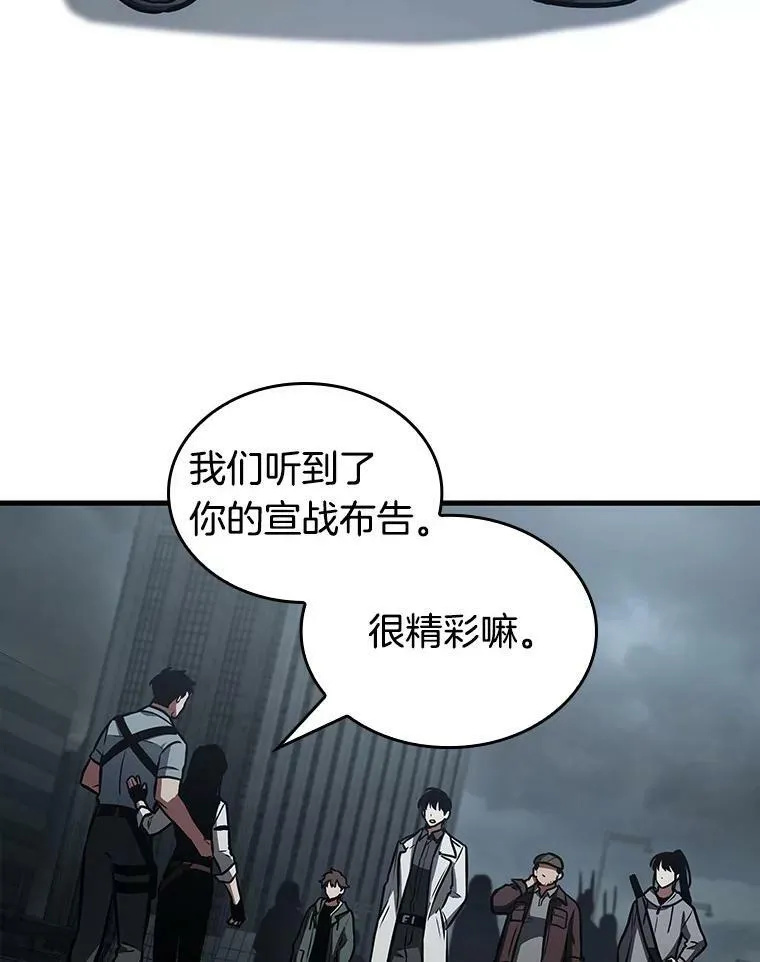 160.最强替罪羊-4 第20页