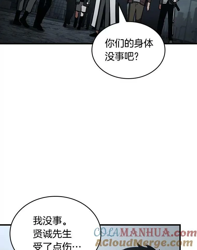 160.最强替罪羊-4 第21页