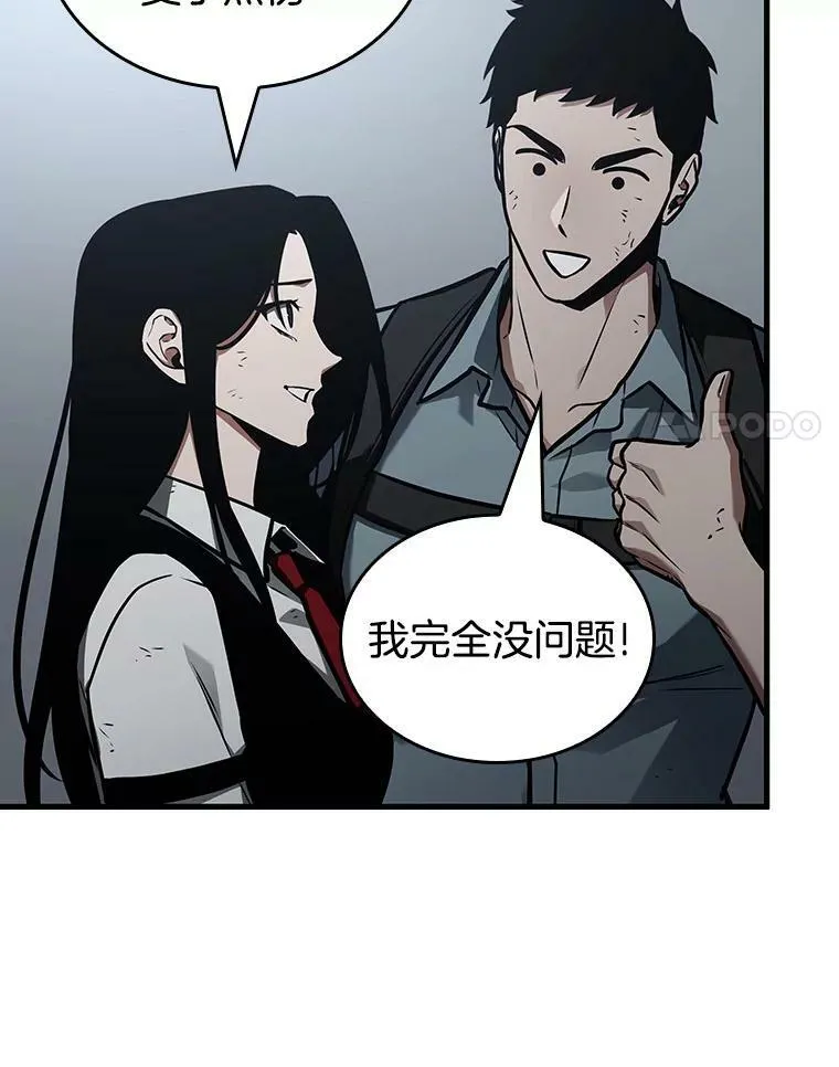 160.最强替罪羊-4 第22页