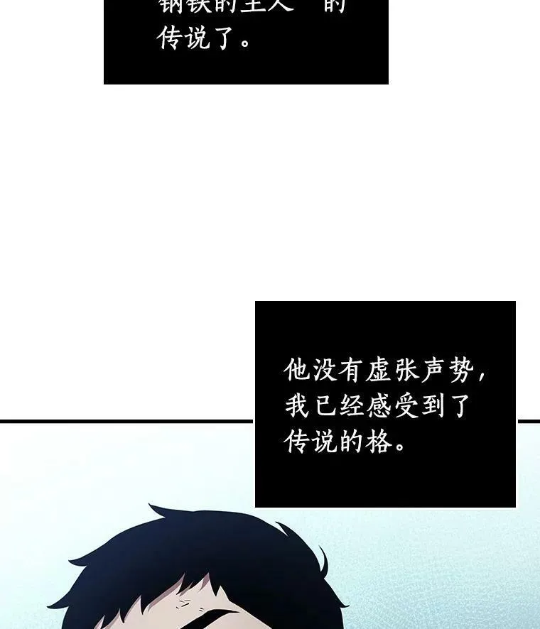 160.最强替罪羊-4 第24页