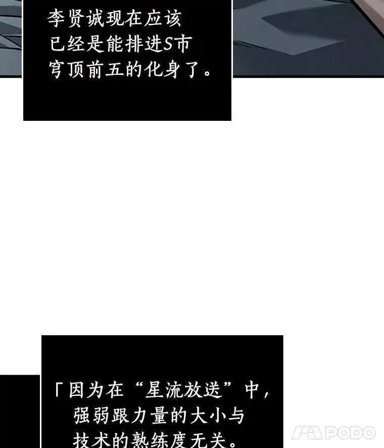 160.最强替罪羊-4 第26页