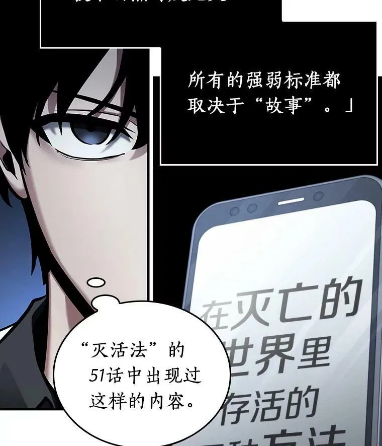 160.最强替罪羊-4 第27页