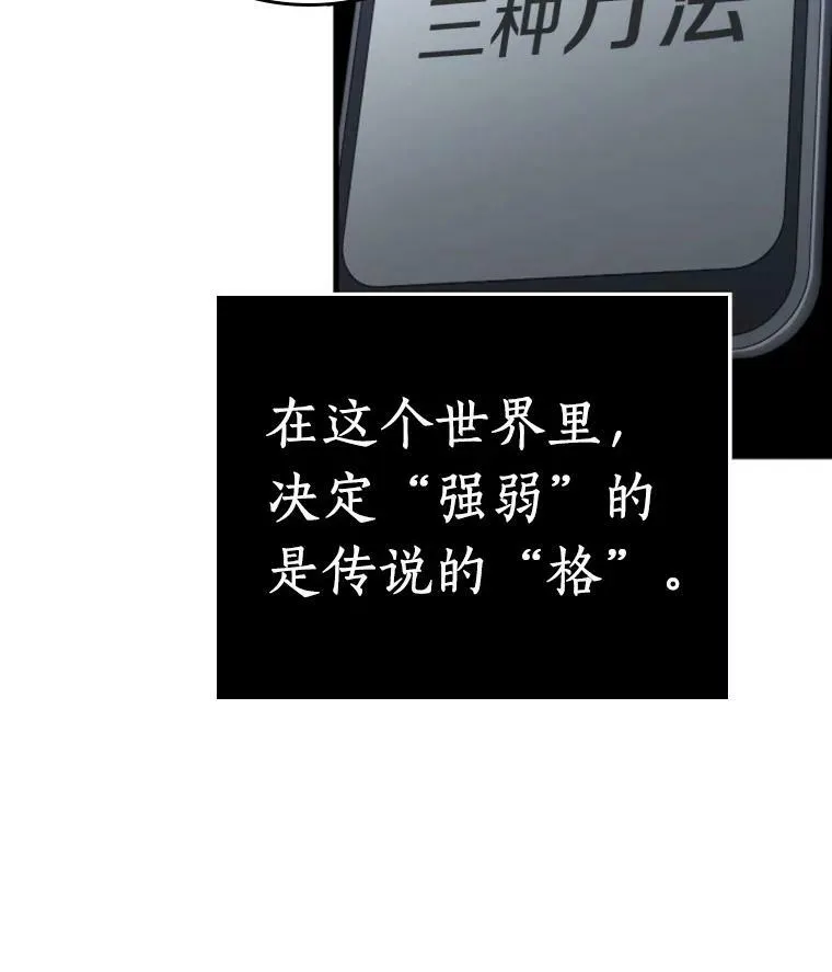 160.最强替罪羊-4 第28页