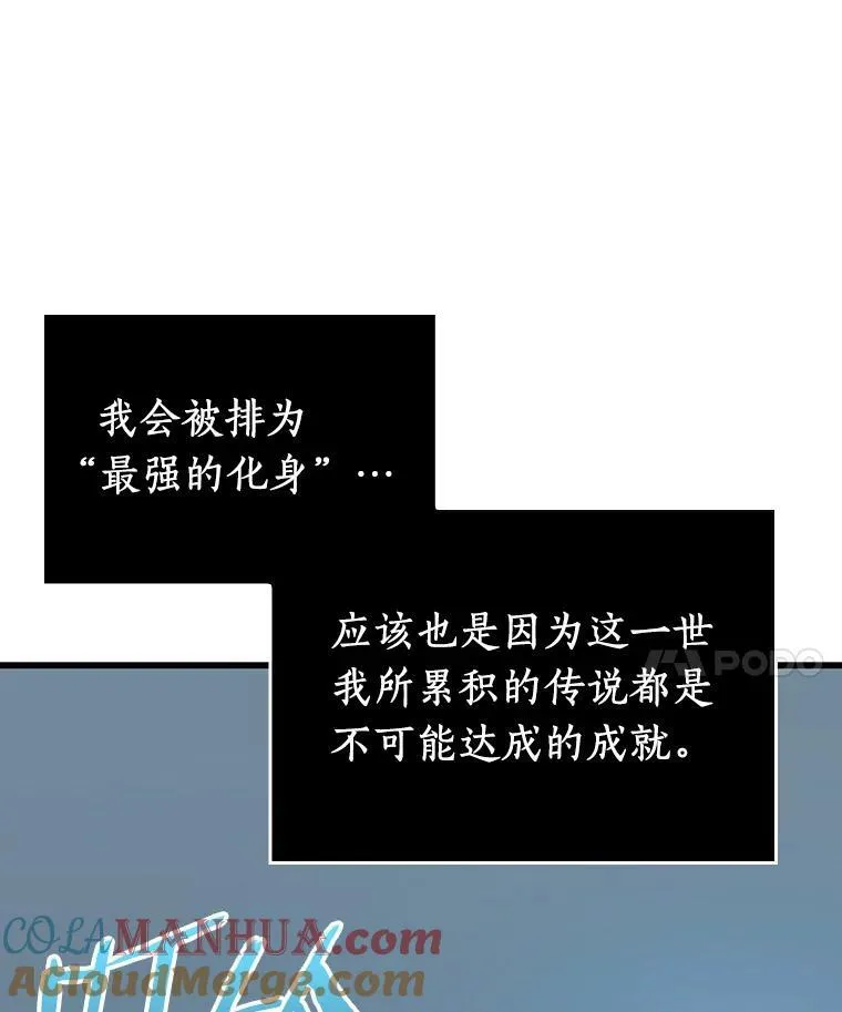 160.最强替罪羊-4 第29页