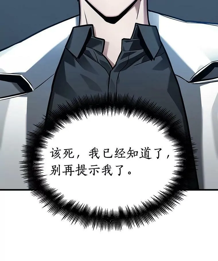 160.最强替罪羊-4 第31页
