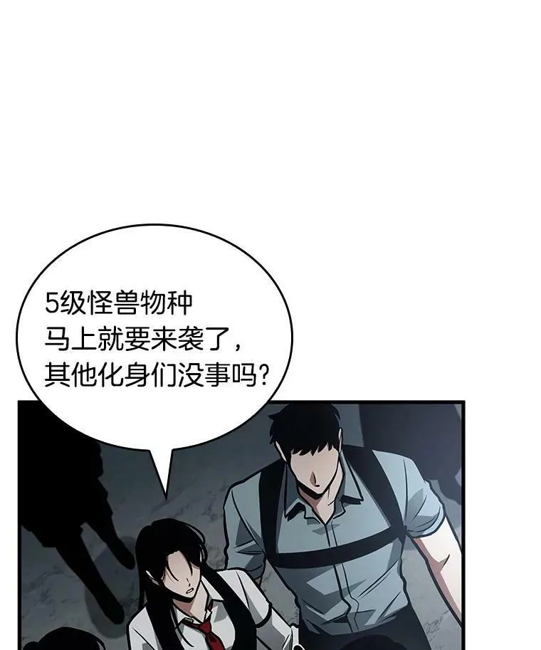 160.最强替罪羊-4 第32页
