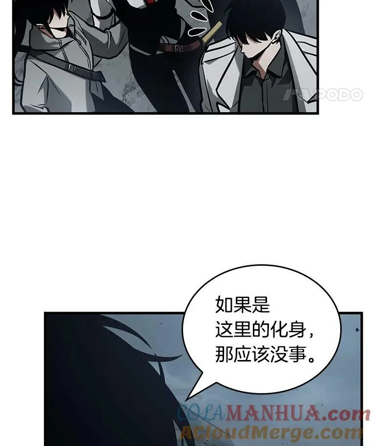 160.最强替罪羊-4 第33页