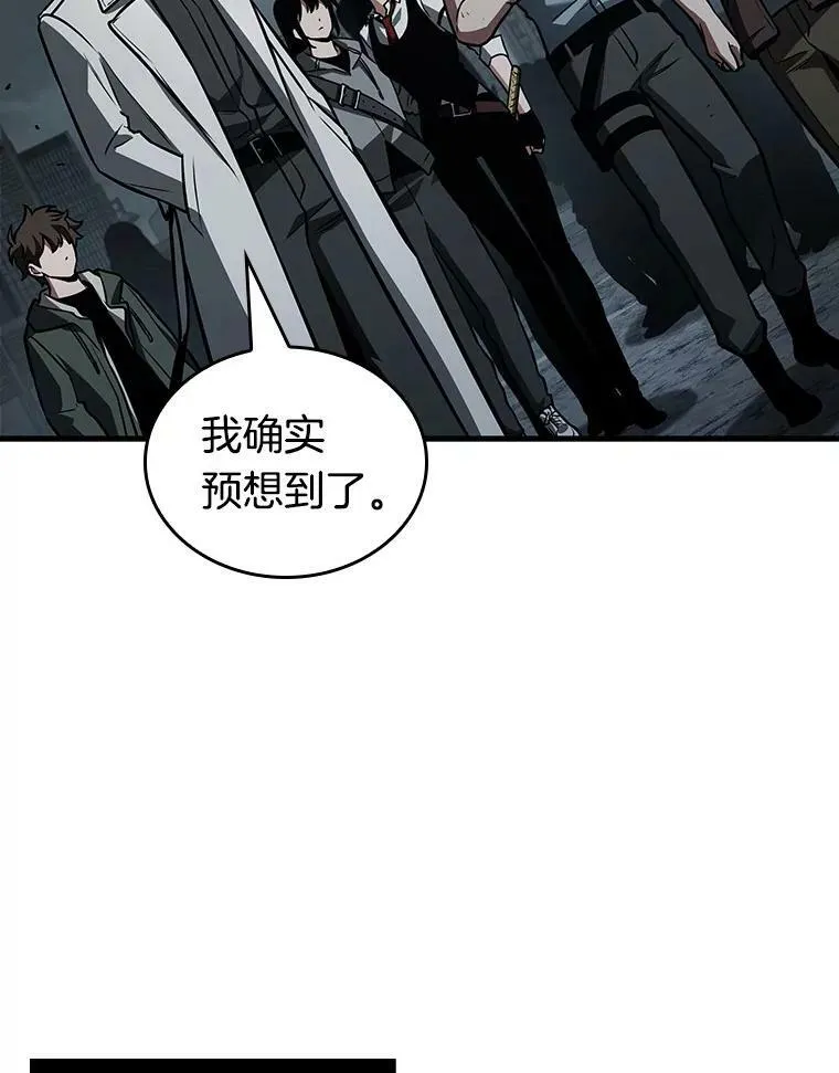 160.最强替罪羊-4 第38页