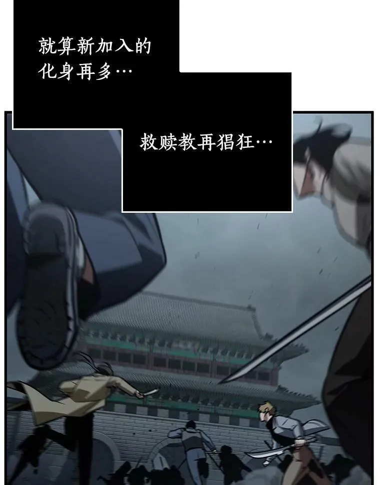 160.最强替罪羊-4 第39页