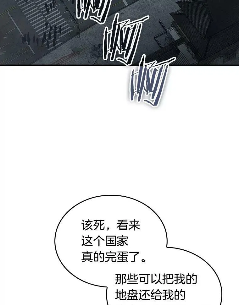 160.最强替罪羊-4 第42页