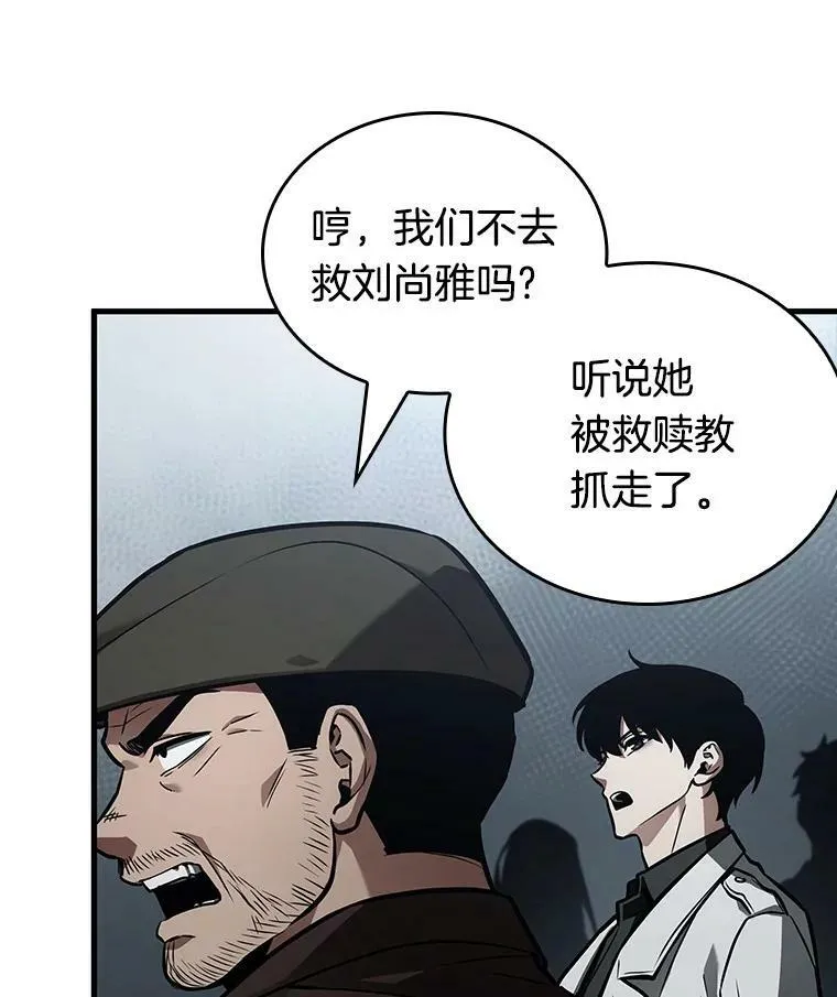 160.最强替罪羊-4 第44页