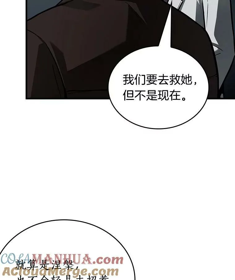 160.最强替罪羊-4 第45页