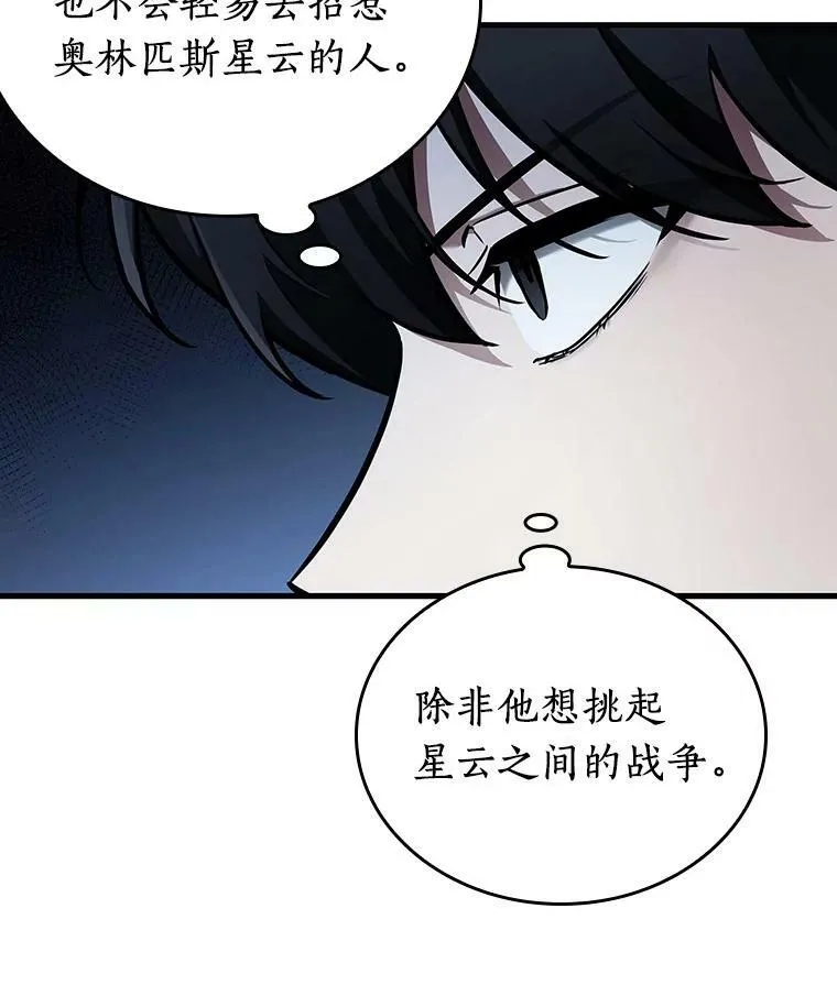 160.最强替罪羊-4 第46页