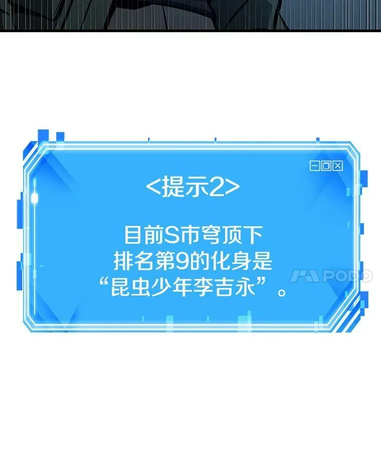 160.最强替罪羊-4 第50页