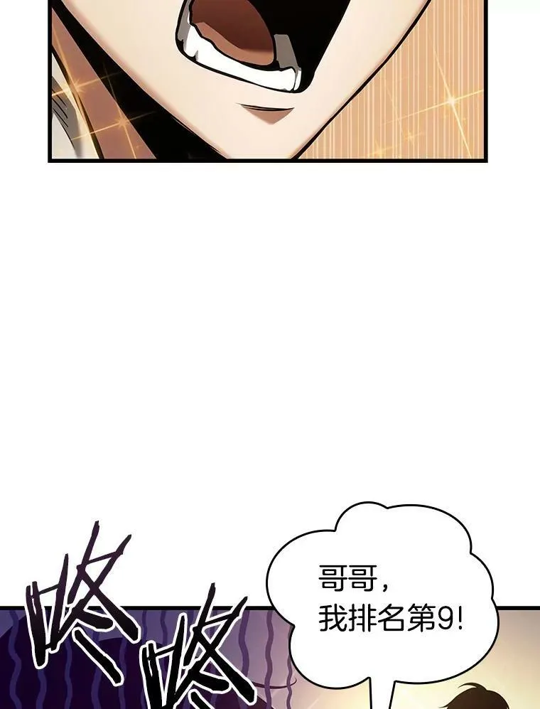 160.最强替罪羊-4 第52页