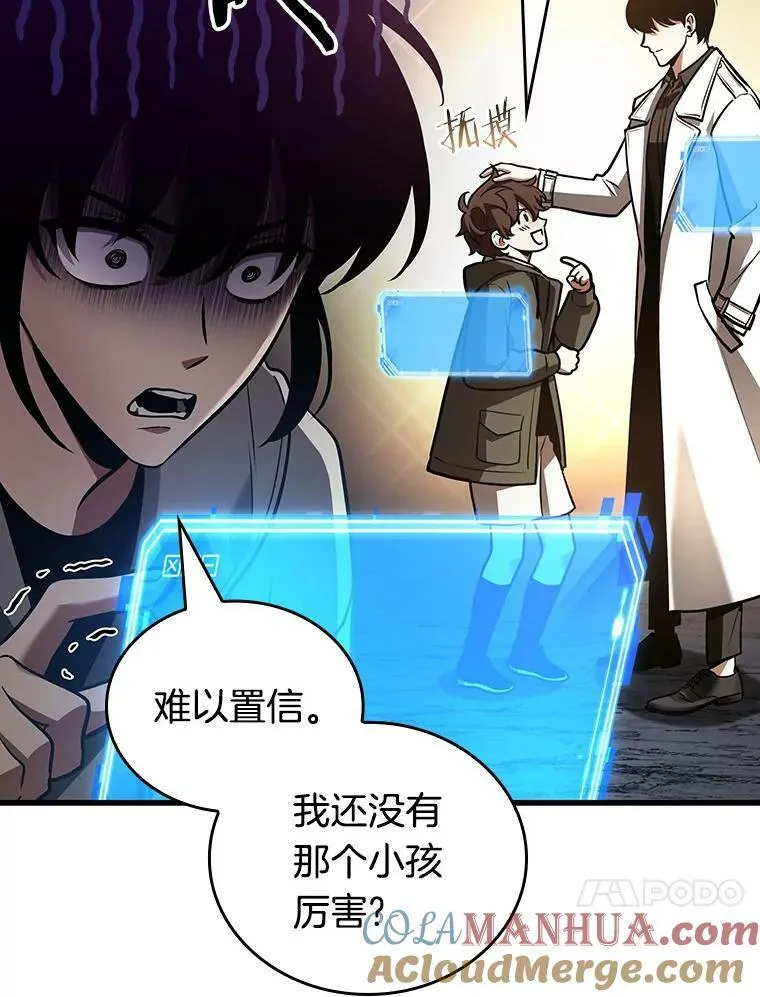 160.最强替罪羊-4 第53页