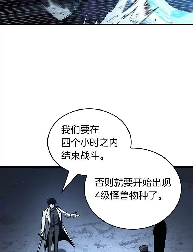 160.最强替罪羊-4 第58页