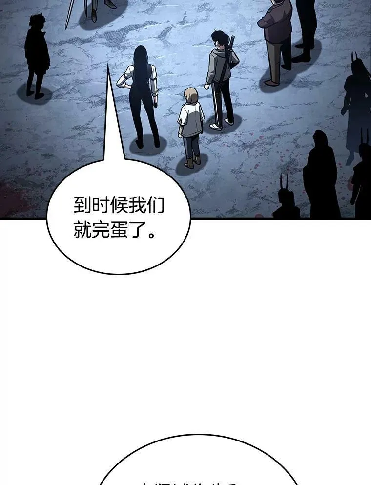 160.最强替罪羊-4 第59页