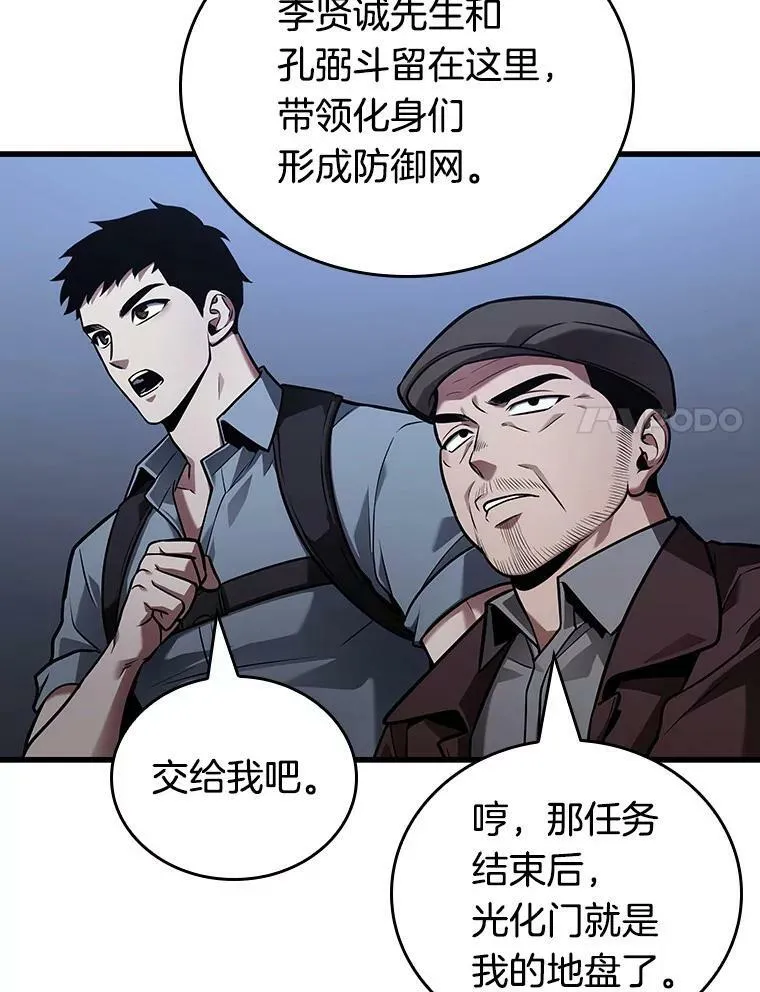 160.最强替罪羊-4 第60页