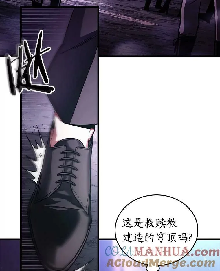 160.最强替罪羊-4 第65页