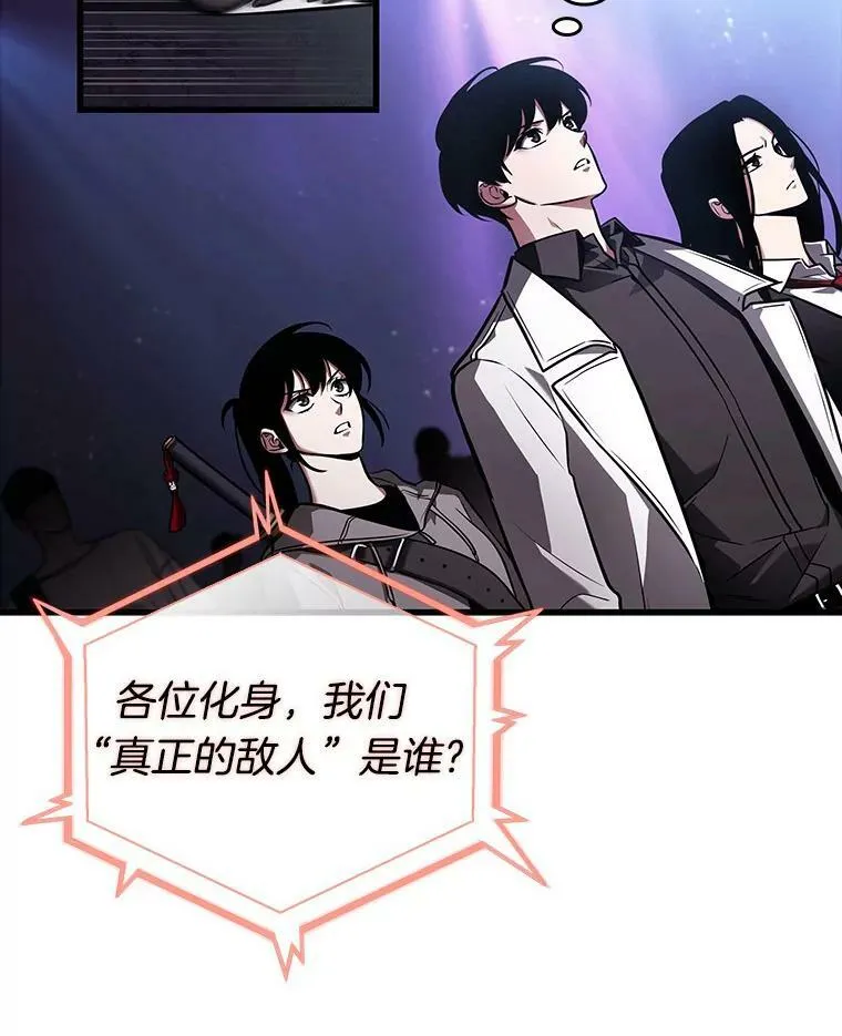 160.最强替罪羊-4 第66页