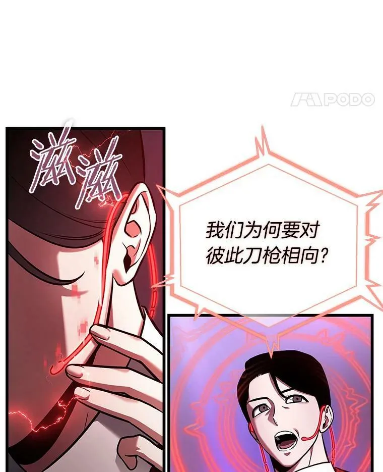 160.最强替罪羊-4 第67页