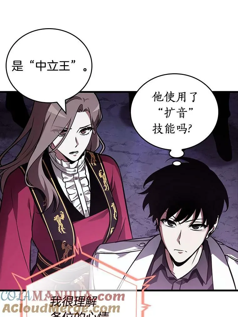 160.最强替罪羊-4 第69页