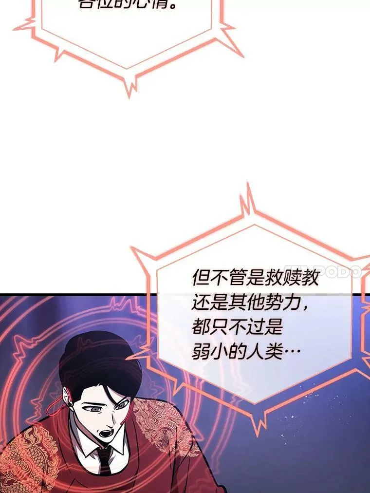 160.最强替罪羊-4 第70页