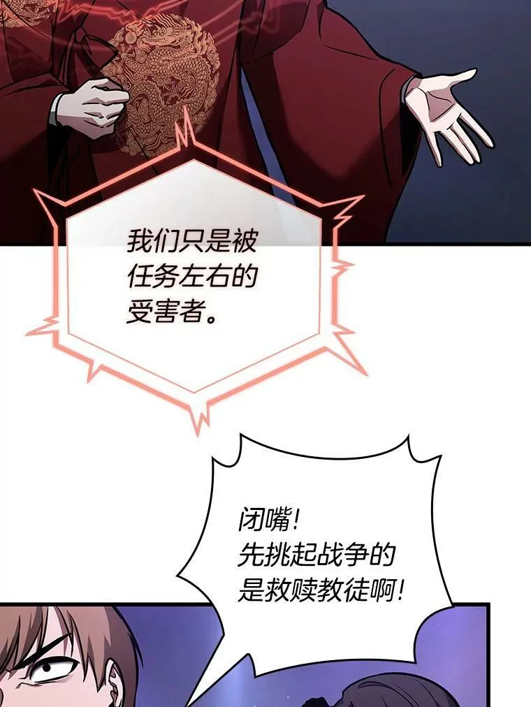 160.最强替罪羊-4 第71页