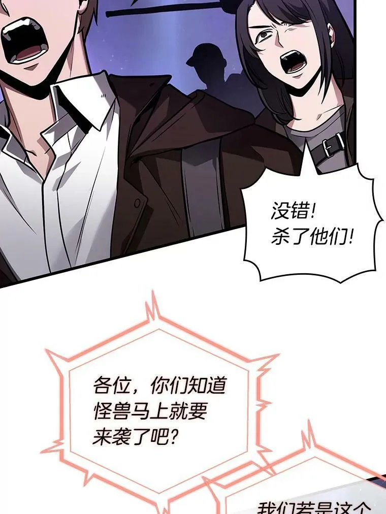 160.最强替罪羊-4 第72页