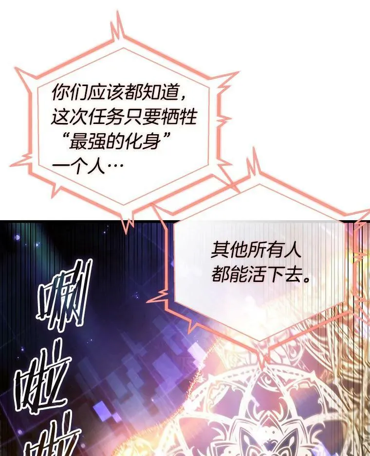 160.最强替罪羊-4 第74页