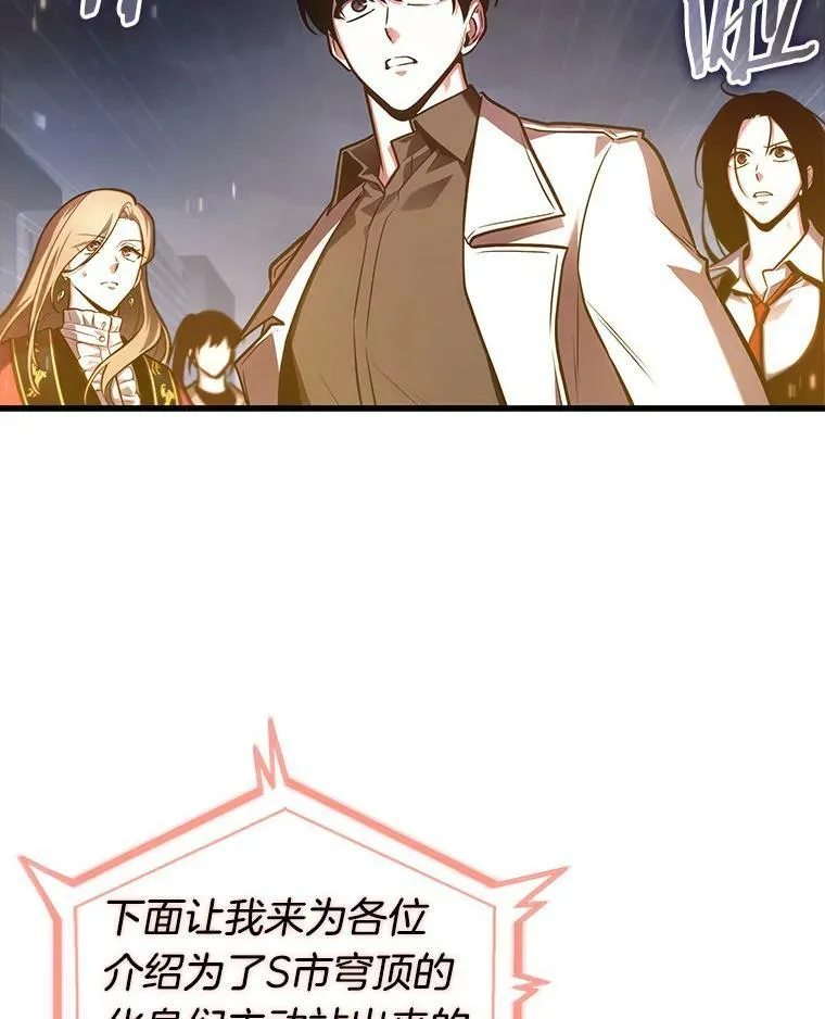 160.最强替罪羊-4 第76页