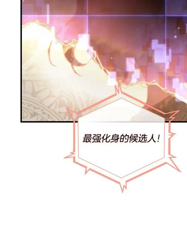 160.最强替罪羊-4 第78页