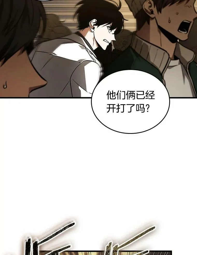 160.最强替罪羊-4 第82页