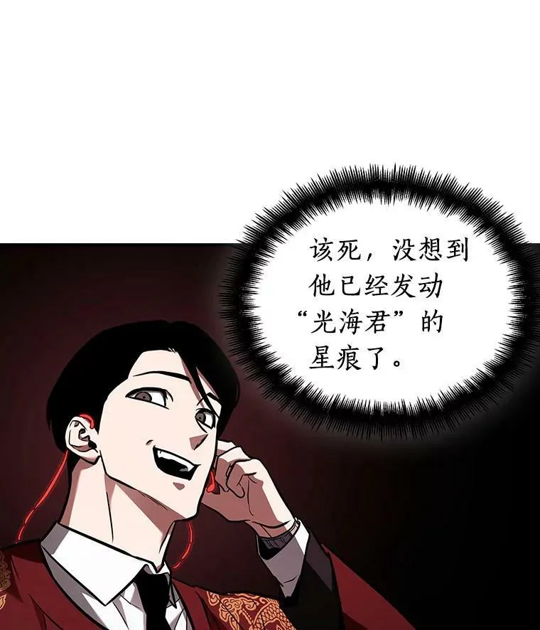 160.最强替罪羊-4 第86页